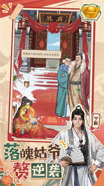 赘婿手机版最新2