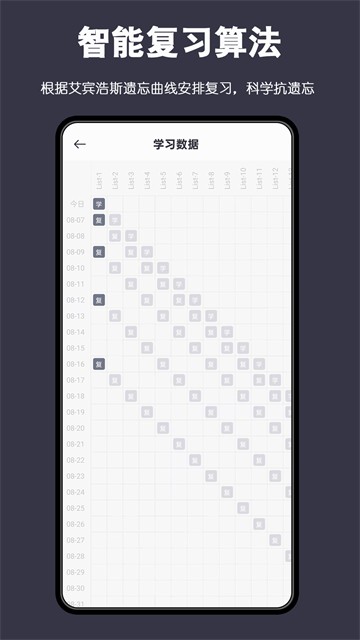 词根背单词app手机版免费3