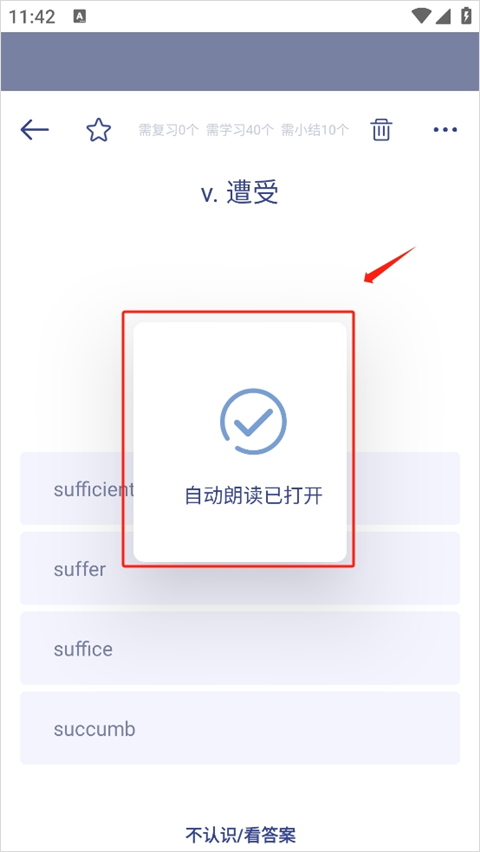 词根背单词app手机版免费