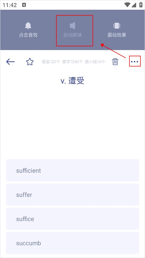 词根背单词app手机版免费
