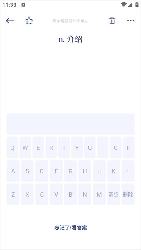 词根背单词app手机版免费