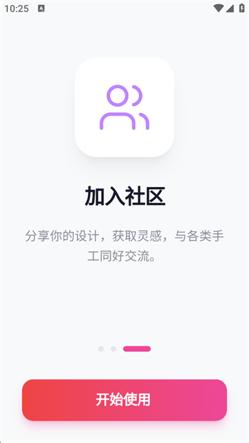 我嘞个豆拼豆软件4