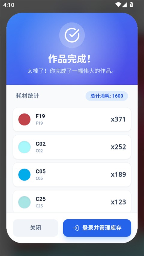 我嘞个豆拼豆软件