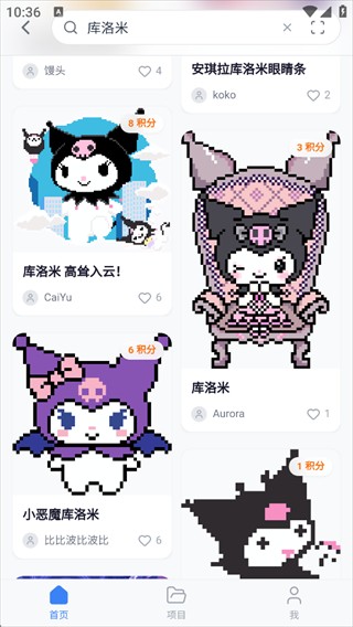 我嘞个豆拼豆软件
