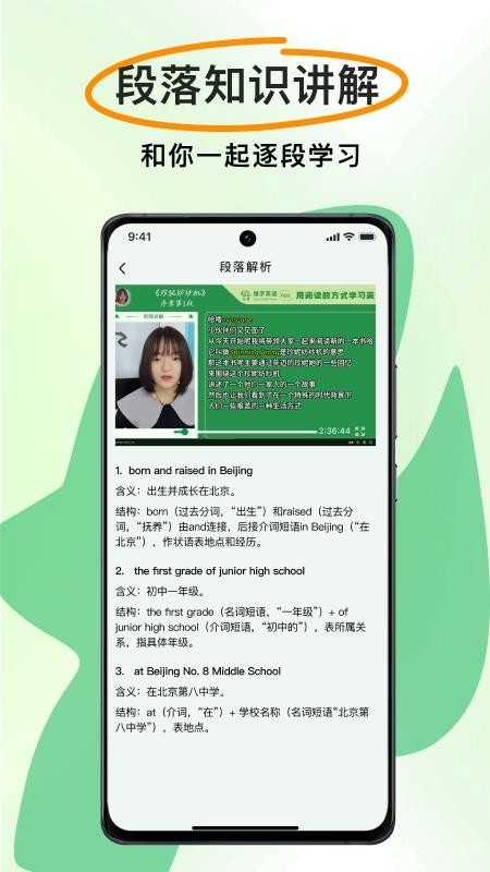 慢学英语官方正版2