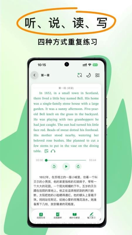 慢学英语官方正版1