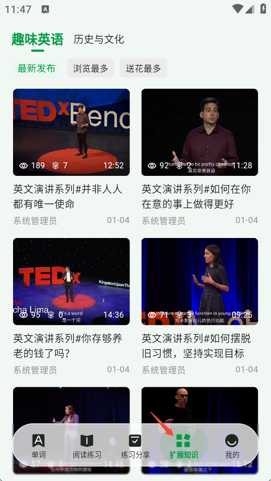 慢学英语官方正版