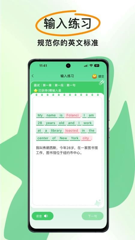 慢学英语官方正版