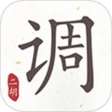 二胡调音器官方最新版