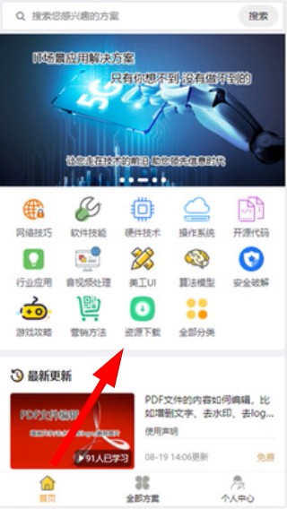 土拨求知手机版