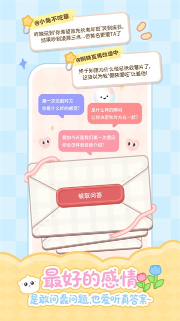 元仔电子宠物免费版最新
