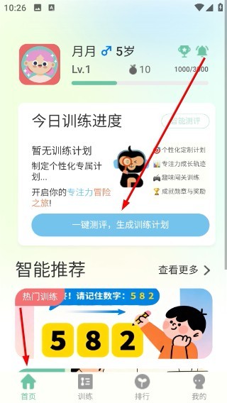 小优专注最新版免费