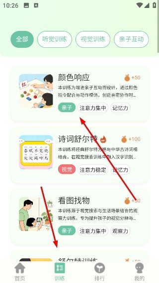 小优专注最新版免费