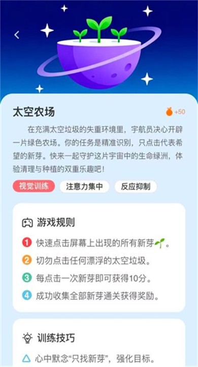小优专注最新版免费2
