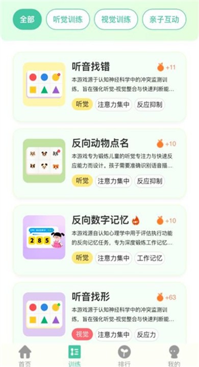小优专注最新版免费4