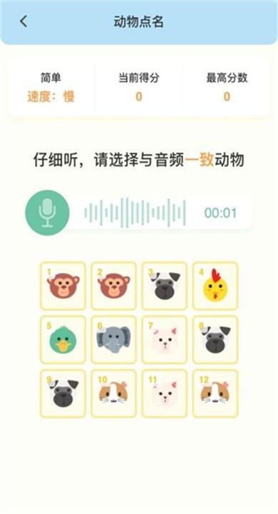小优专注最新版免费1