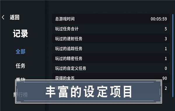 靶场训练营安卓版3