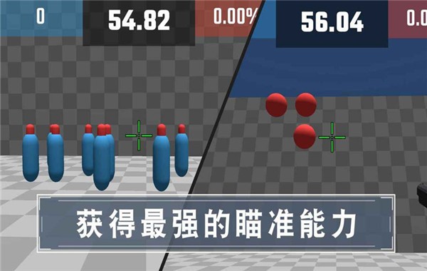 靶场训练营安卓版5