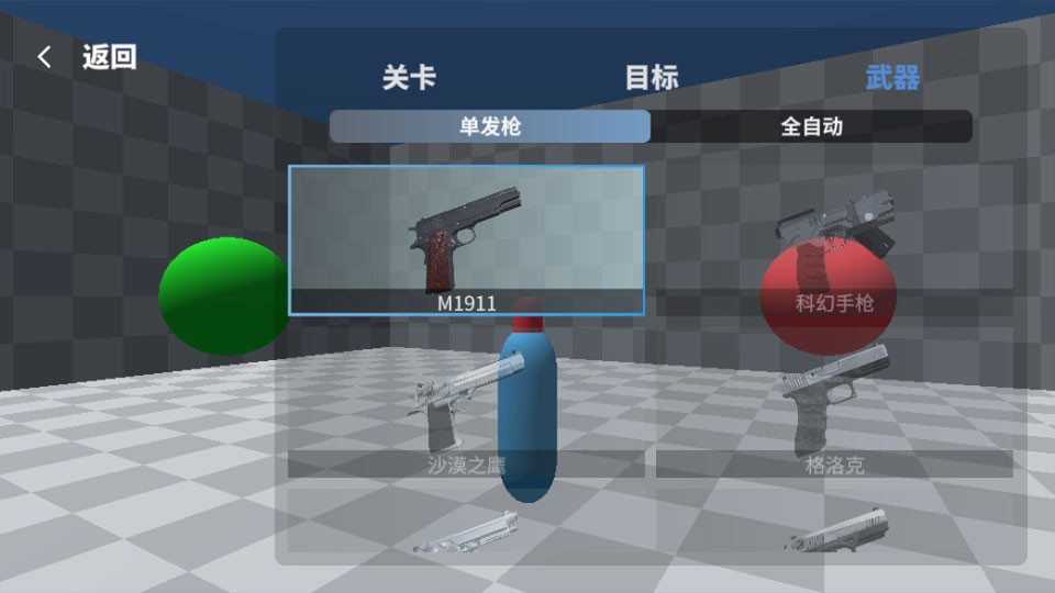 靶场训练营安卓版