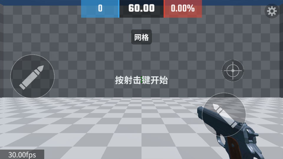 靶场训练营安卓版