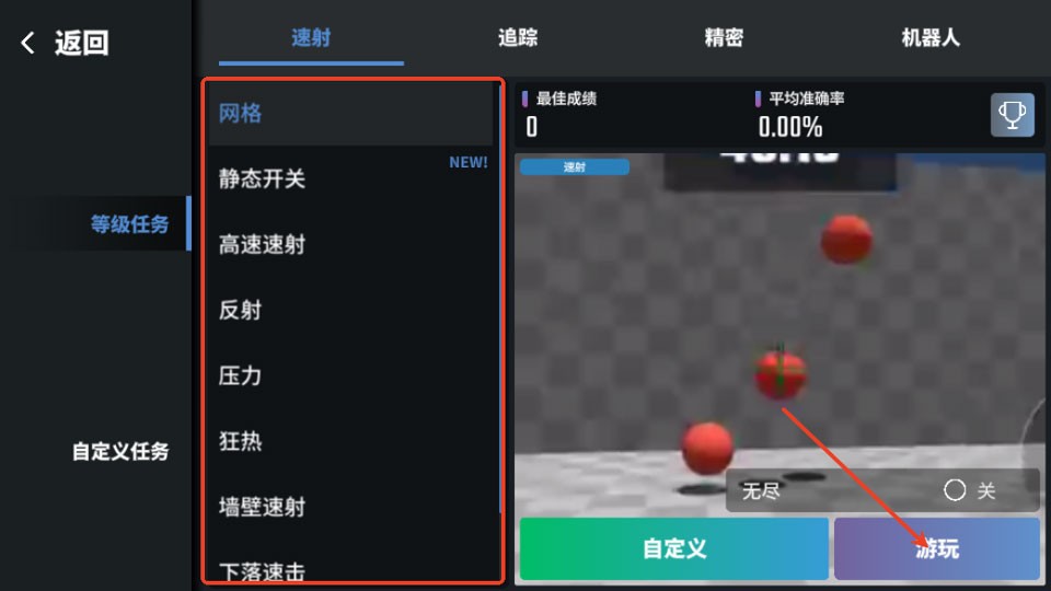 靶场训练营安卓版