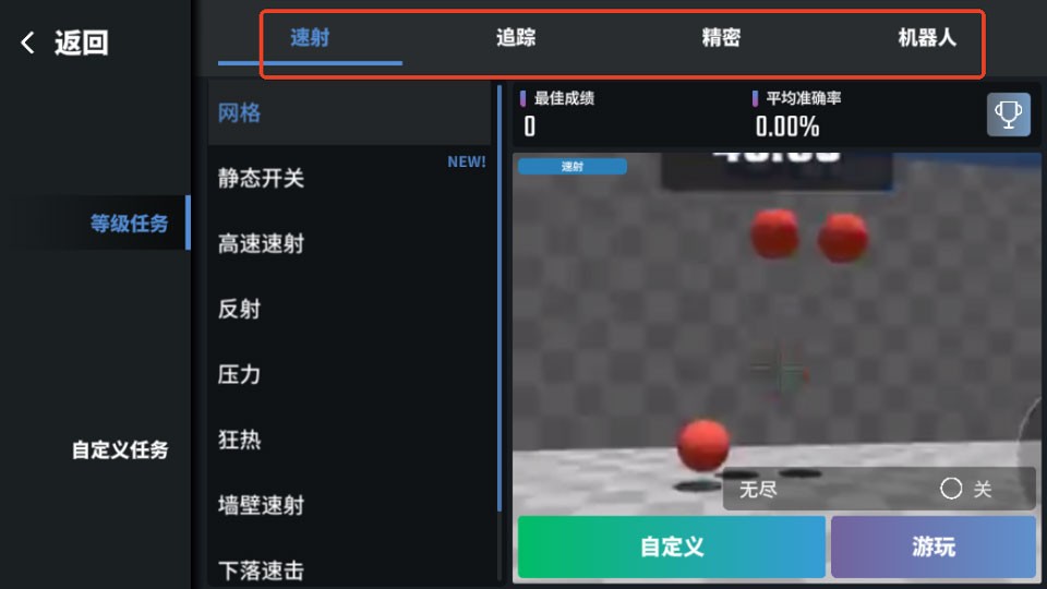 靶场训练营安卓版