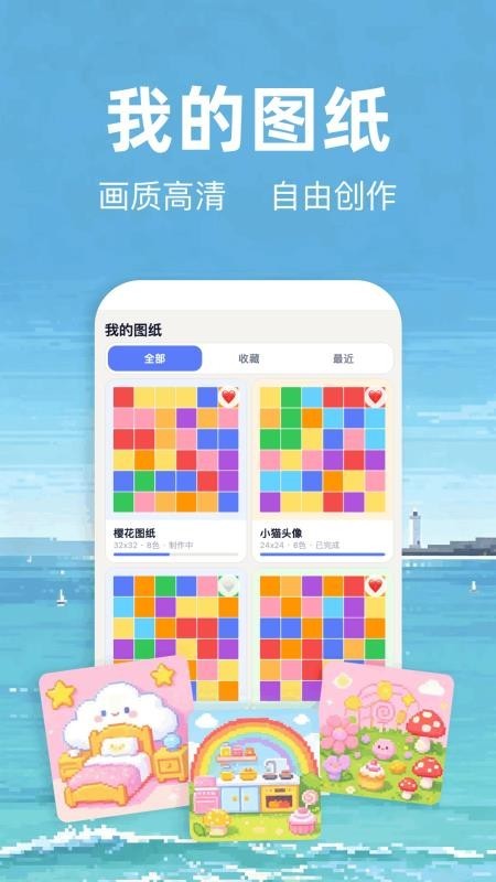 拼豆AI豆仓安卓2
