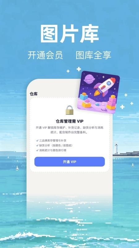 拼豆AI豆仓安卓3