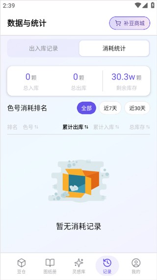 拼豆AI豆仓安卓