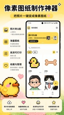 拼豆先生安卓版最新3