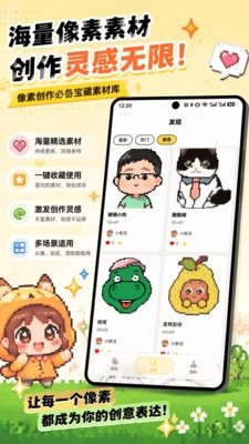 拼豆先生安卓版最新1