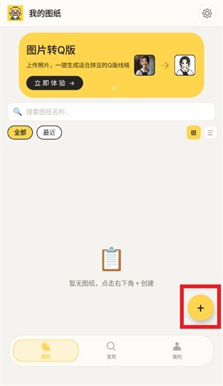 拼豆先生安卓版最新