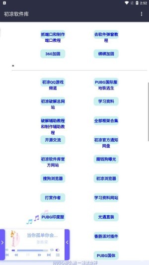 初心软件库app最新版4