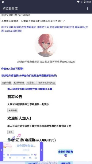 初心软件库app最新版3