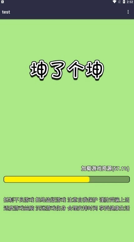 初心软件库app最新版