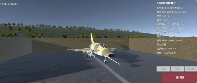 LAC低空决战官方
