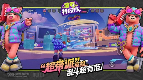 宝石特攻队手游免费3