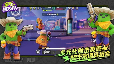 宝石特攻队手游免费2