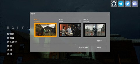 半条命残酷版手机版