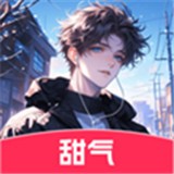 甜气ai免费版最新