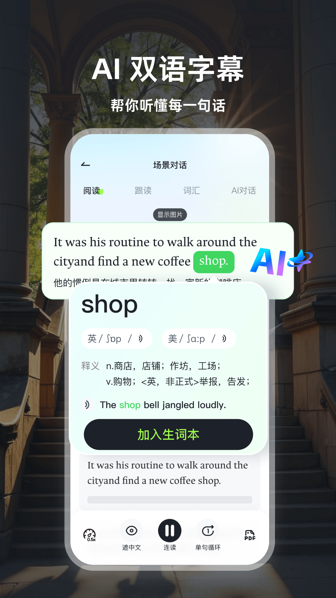 每日双语视野app最新版2