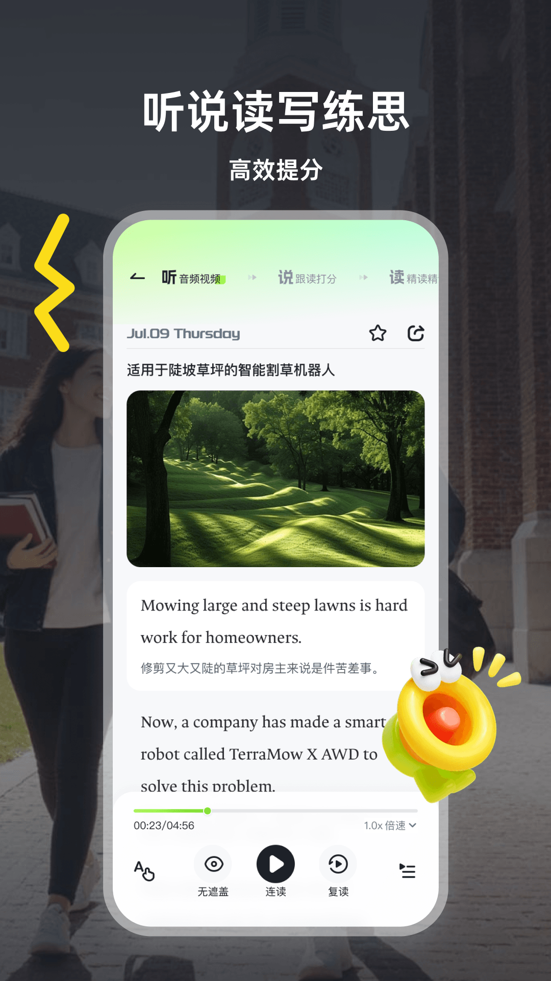每日双语视野app最新版4