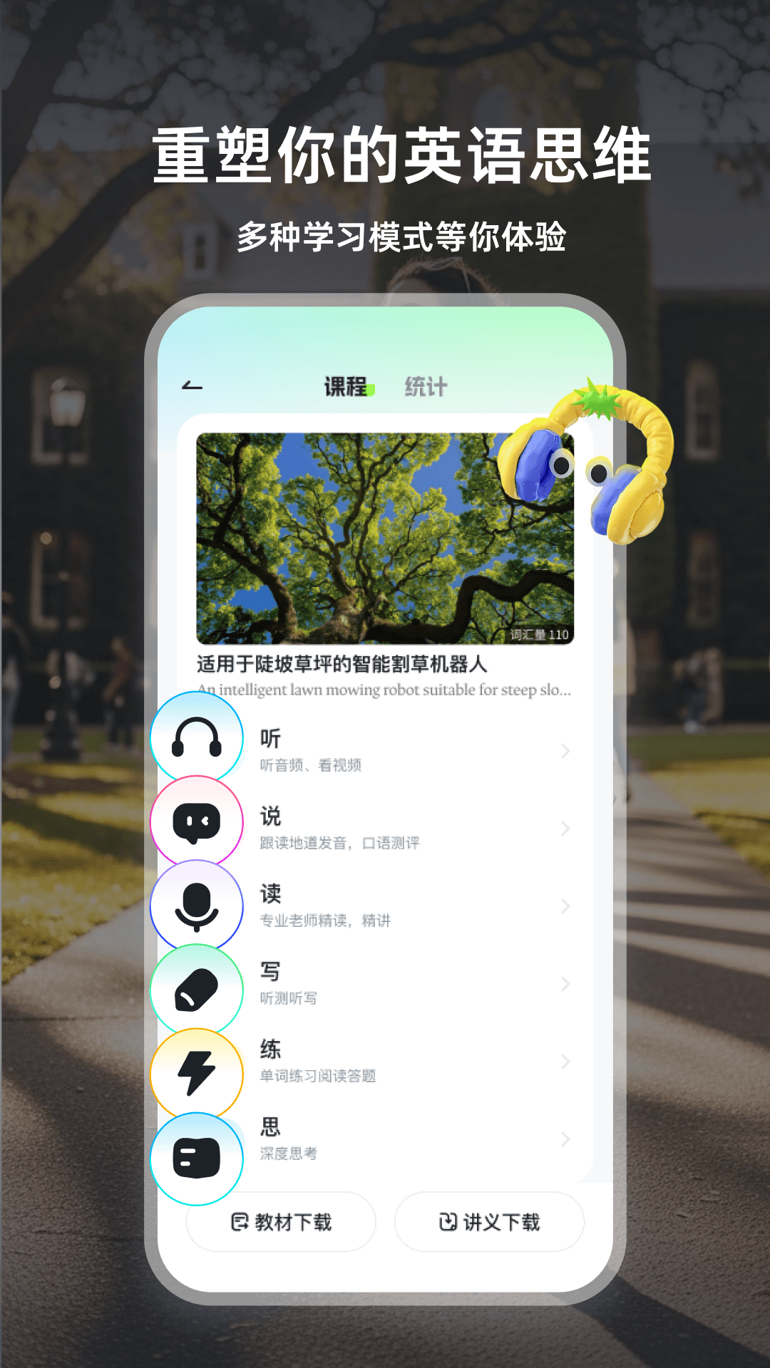 每日双语视野app最新版5