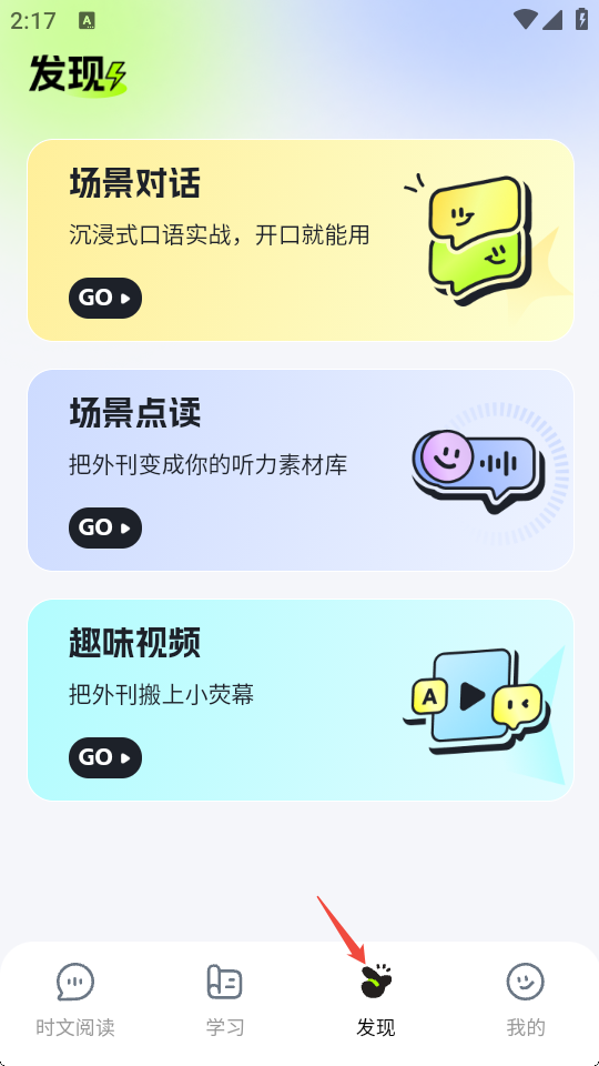 每日双语视野app最新版