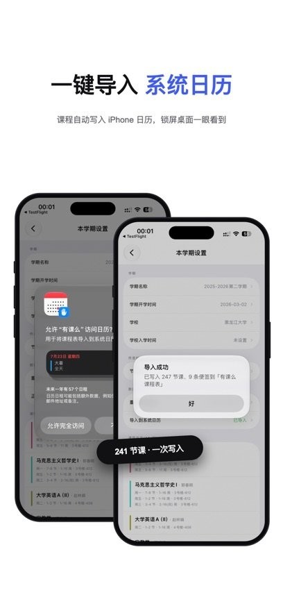 有课么免费版安卓1