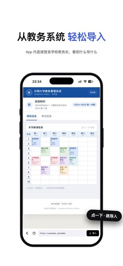 有课么免费版安卓4