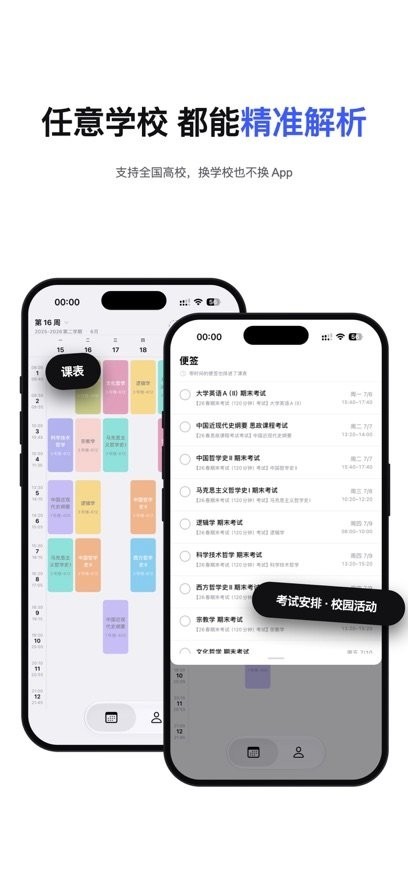 有课么免费版安卓3