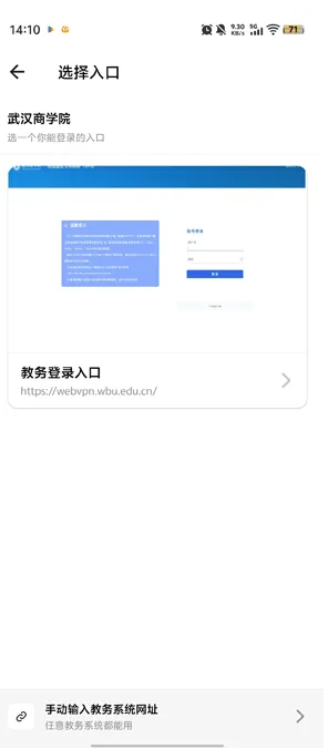 有课么免费版安卓