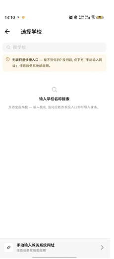 有课么免费版安卓
