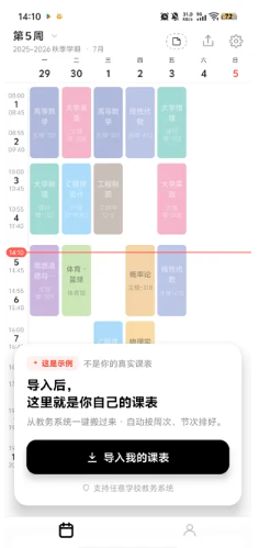 有课么免费版安卓